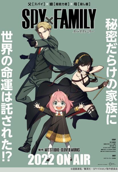 รีวิว SPY×FAMILY อนิเมะครอบครัวสายลับกับภารกิจสปายสุดป่วน