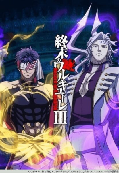 รีวิว Record of Ragnarok (มหาศึกคนชนเทพ) เทพเจ้า ปะทะ วีรชน ศึกตัดสินชะตากรรมมนุษยชาติ