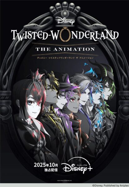 แนะนำอนิเมะ Twisted Wonderland The Animation : เมื่อเหล่าตัวร้ายจากดิสนีย์ถูกตีความใหม่ให้มาเป็นเหล่านักเรียนแห่ง โรงเรียนเวทมนตร์อันลึกลับ