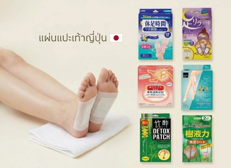 แผ่นแปะเท้าญี่ปุ่น ซื้ออะไรดี? ของฝากสายสุขภาพจากดรักสโตร์ญี่ปุ่น